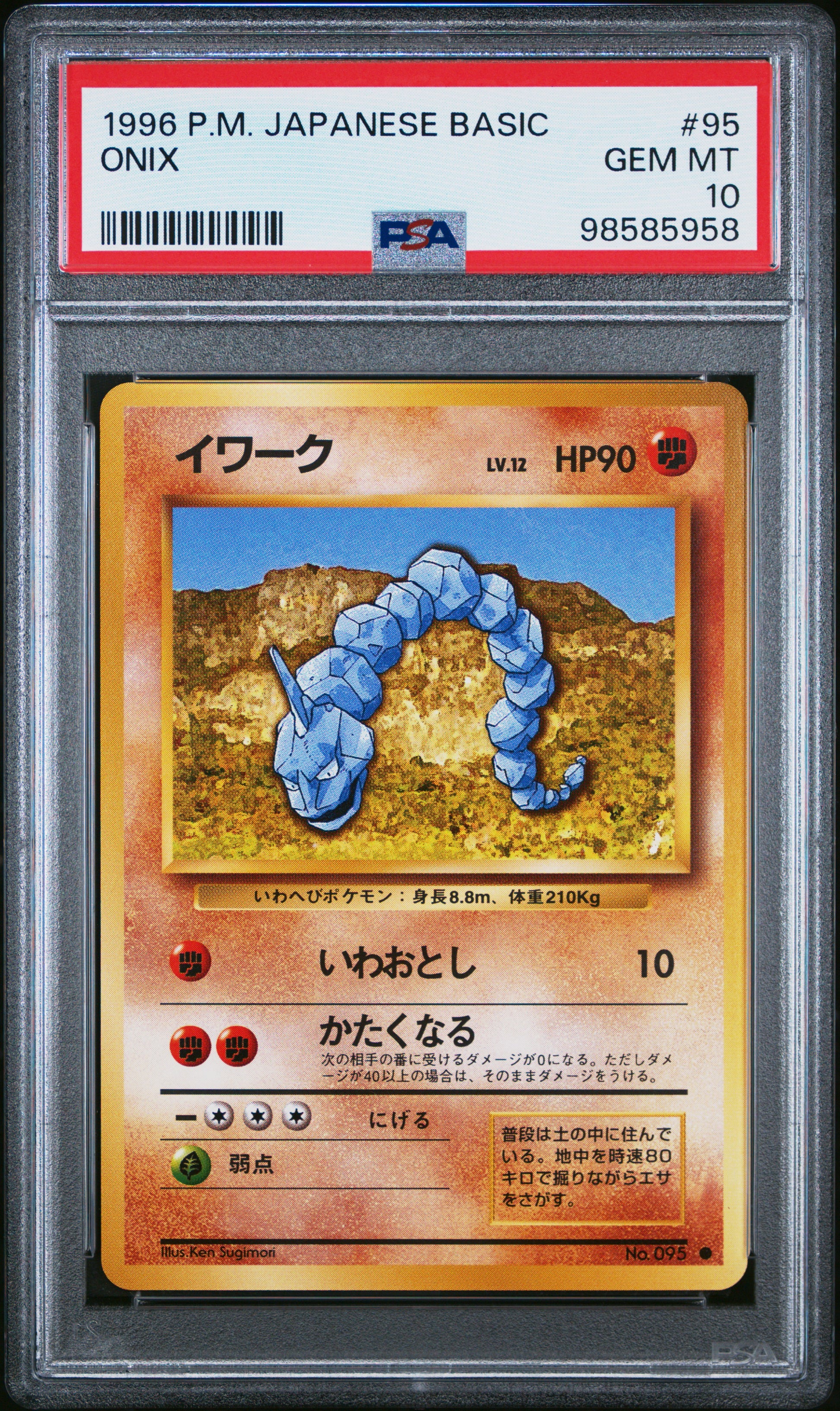 Onix 1996 Pokemon Japanese Basic #95 PSA 10 - Front