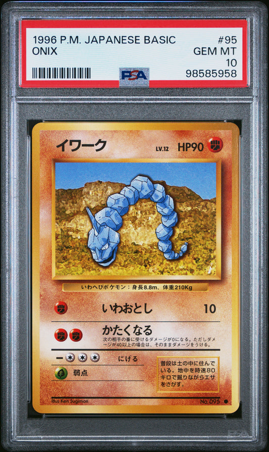 Onix 1996 Pokemon Japanese Basic #95 PSA 10 - Front