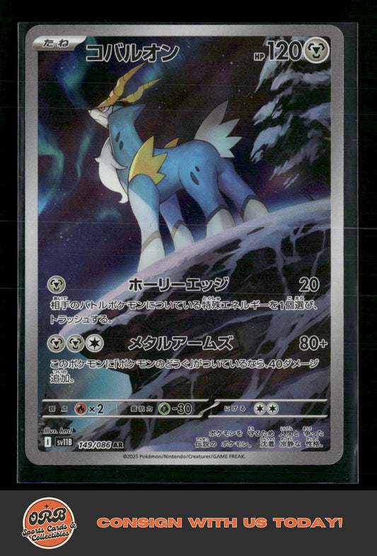 Cobalion – Black Bolt – 149/086 AR – Japanese - Front
