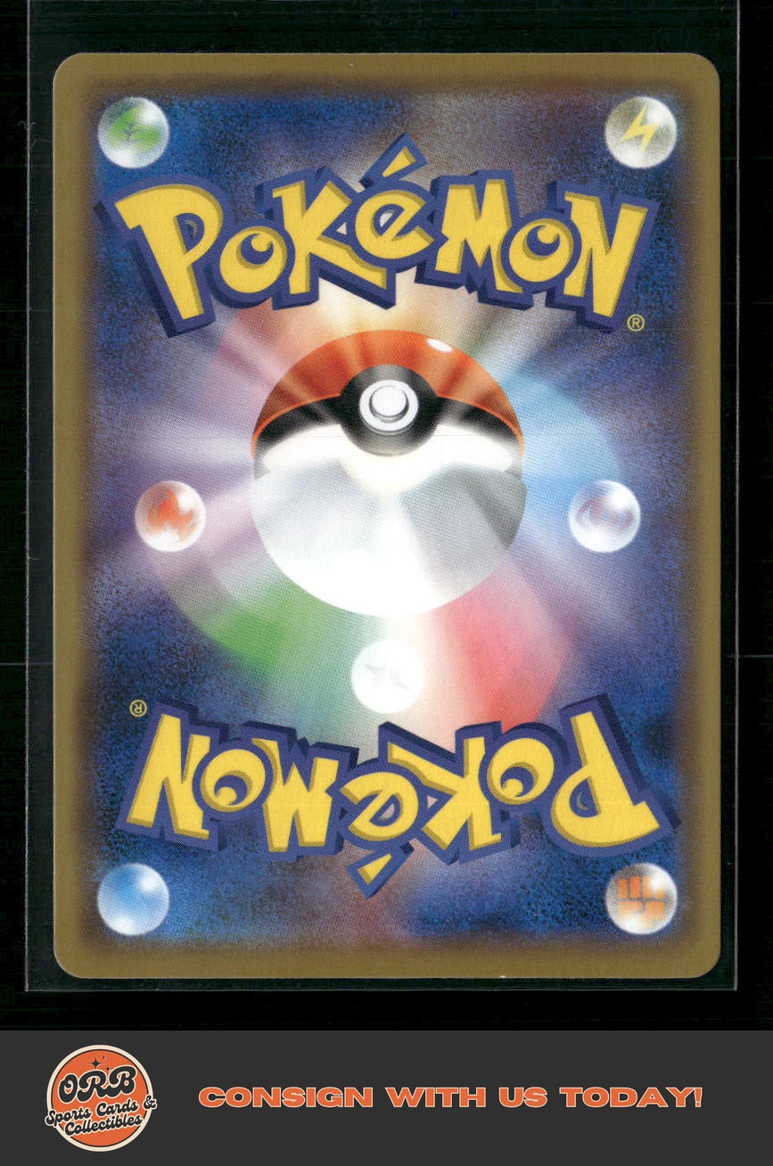 Pikachu & Zekrom GX – Tag All Stars – 041/173 RR – Japanese - Back