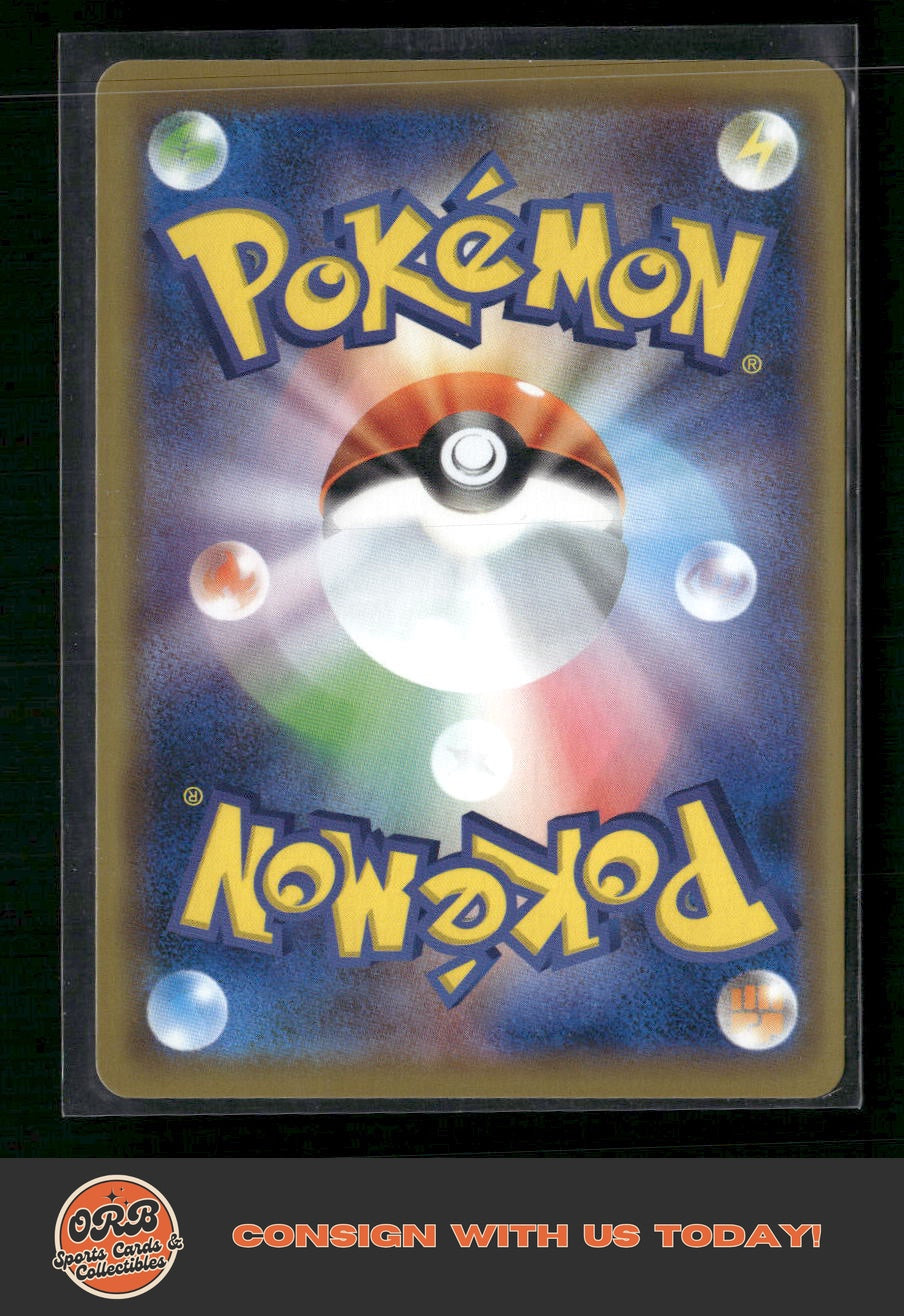 Pikachu & Zekrom GX Japanese 054/094- - Back