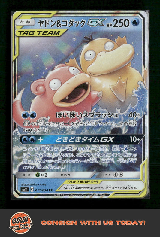 Slowpoke & Psyduck GX Japanese - - Front