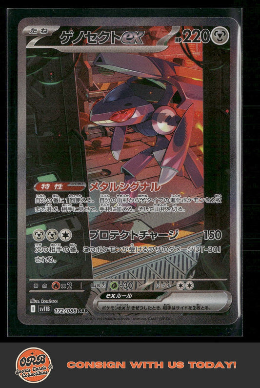 Pokemon Cards Game - Genesect ex SAR 172/086 SV11B Black Bolt Japanese - Front