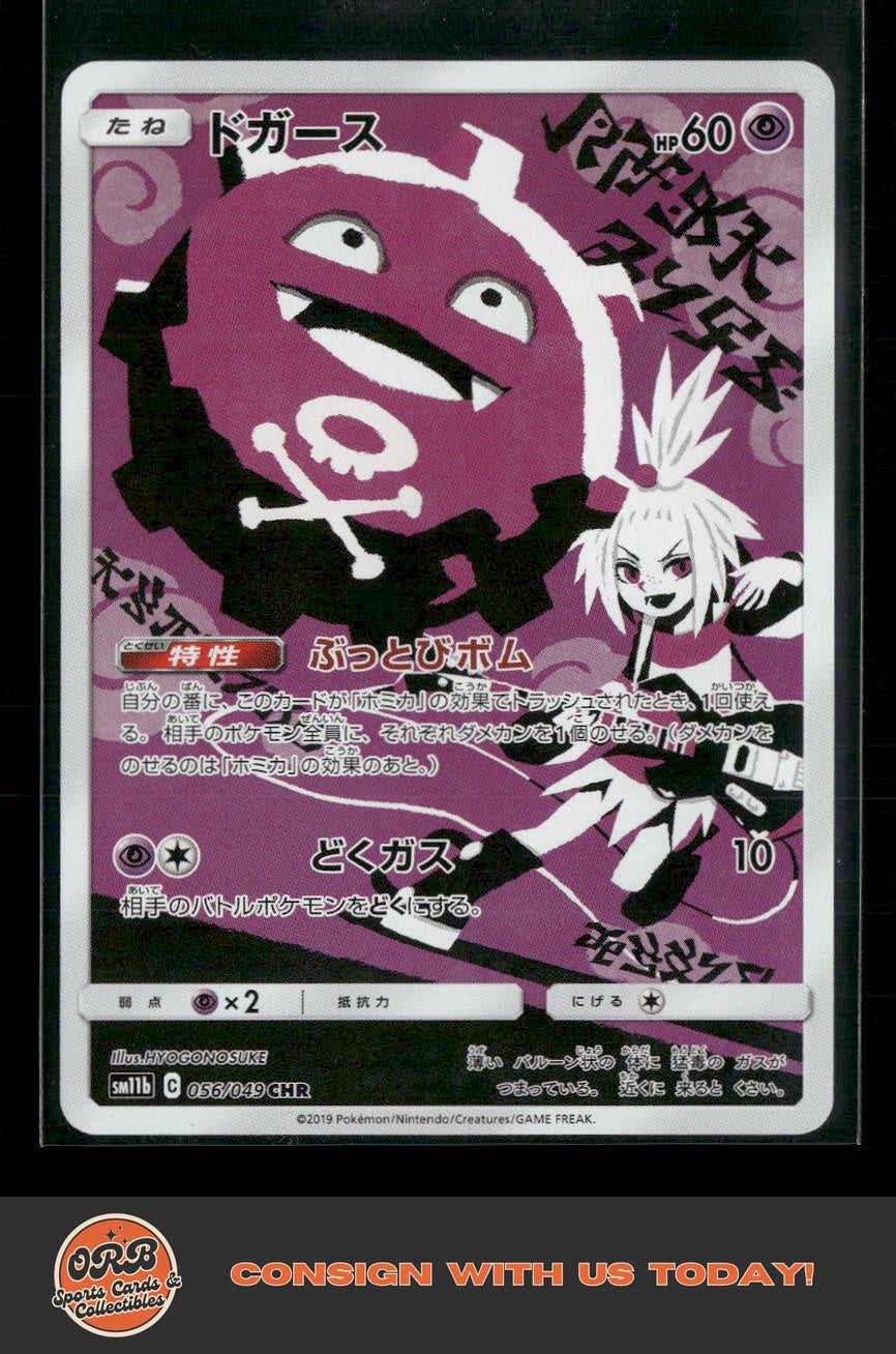 Pokemon Card Koffing CHR 056/049 sm11b Dream League Japanese - Front