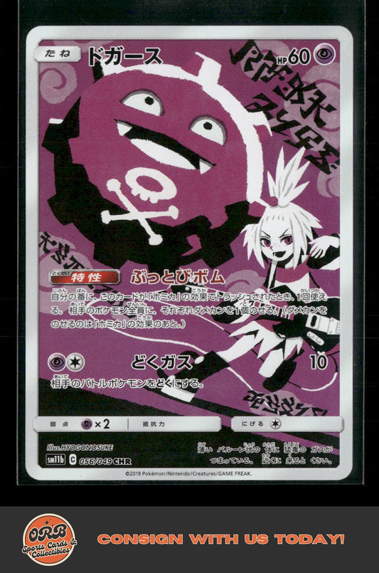Pokemon Card Koffing CHR 056/049 sm11b Dream League Japanese - Front
