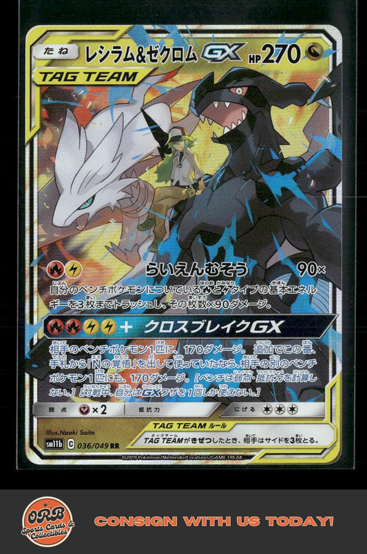 Pokémon Card Reshiram & Zekrom GX 036/049 SM11b Full Art Tag Team JP - Front