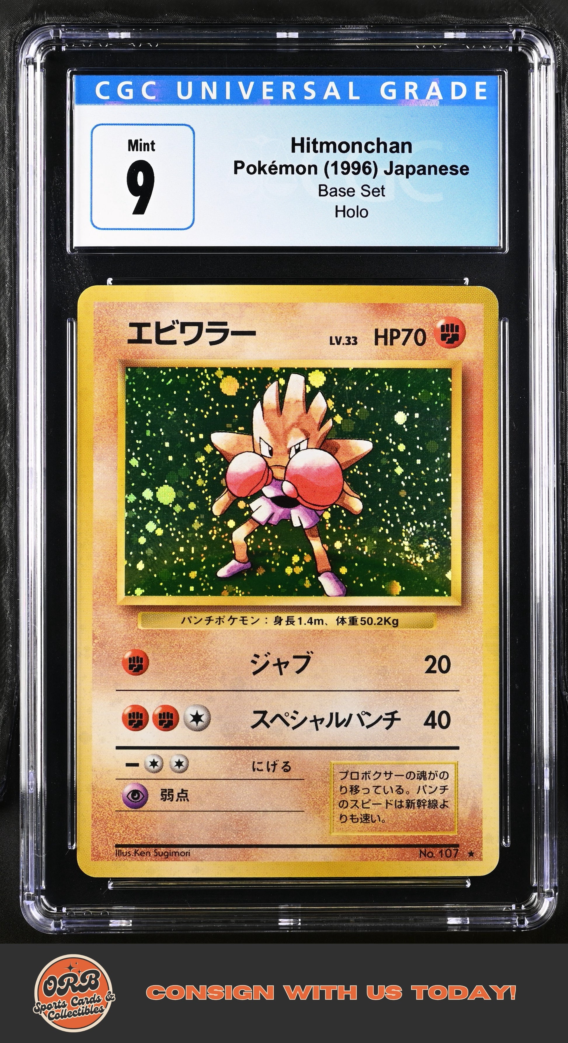 Hitmonchan 1996 Base Set # CGC 9 - Back