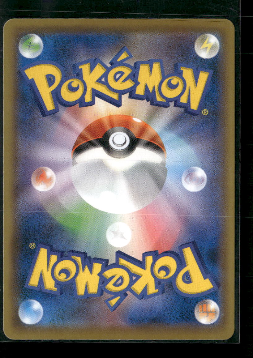 Galarian Moltres V (Alternate Full Art) SWSH06: Chilling Reign #177/198 - Back