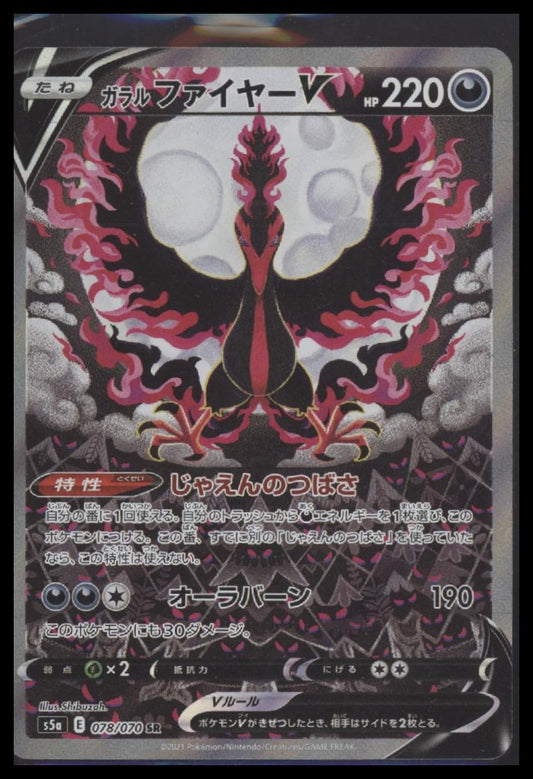 Galarian Moltres V (Alternate Full Art) SWSH06: Chilling Reign #177/198 - Front