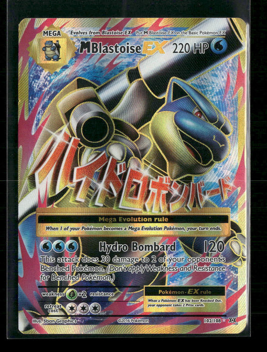 M Blastoise EX (Full Art) XY - Evolutions #102/108 - Front
