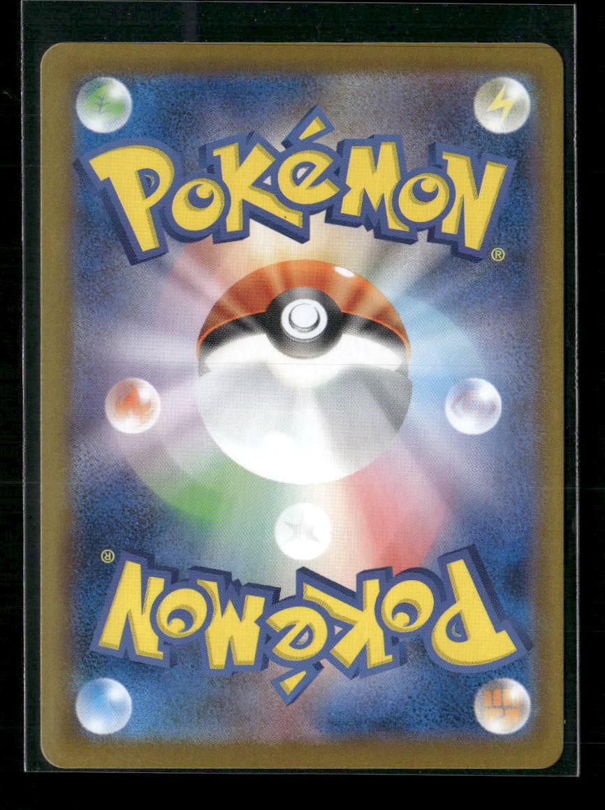 Japanese Pokémon - Chandelure - 102/086 AR - SV1a Triple Beat - Back