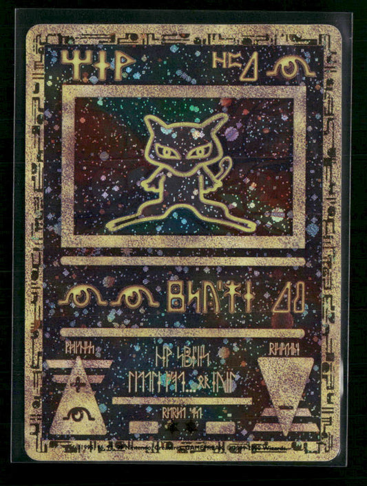 Ancient Mew Miscellaneous Cards & Products #1 - Front