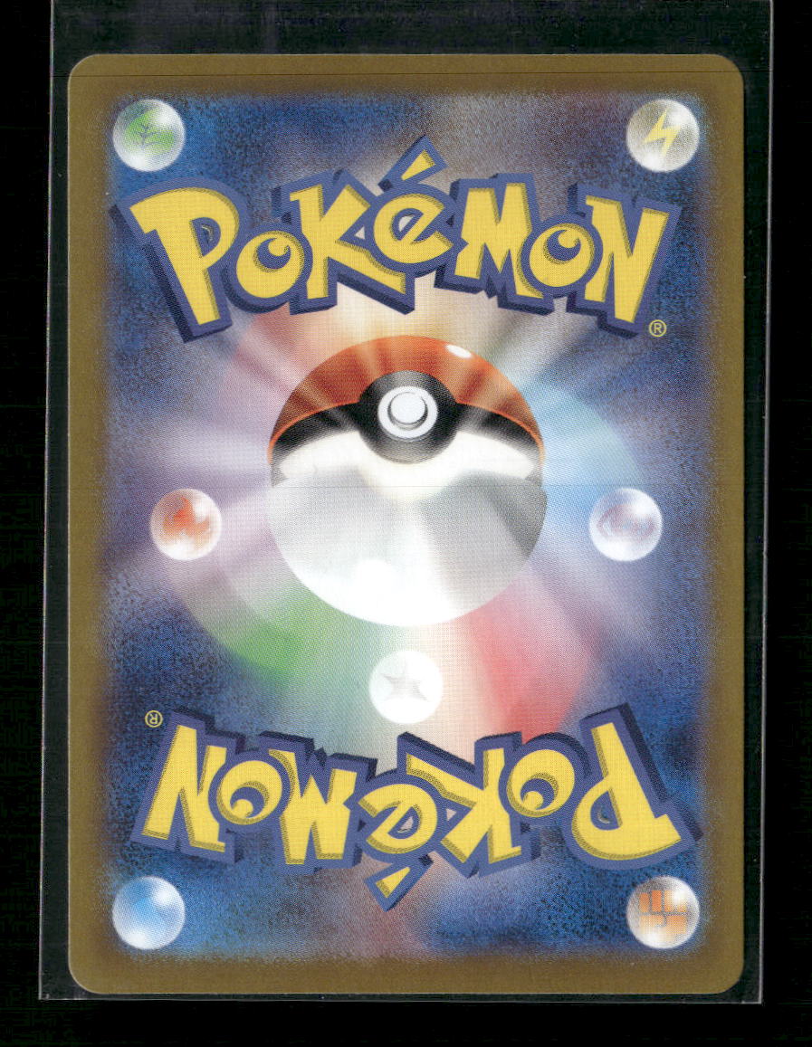 Hydreigon ex - 133/106 - SV8 Ancient Roar - Japanese - Back