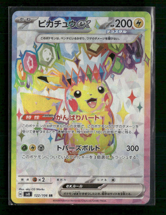 Pikachu ex - 122/106 - SV8 Ancient Roar - Japanese - Front