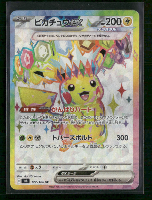 Pikachu ex - 122/106 - SV8 Ancient Roar - Japanese - Front