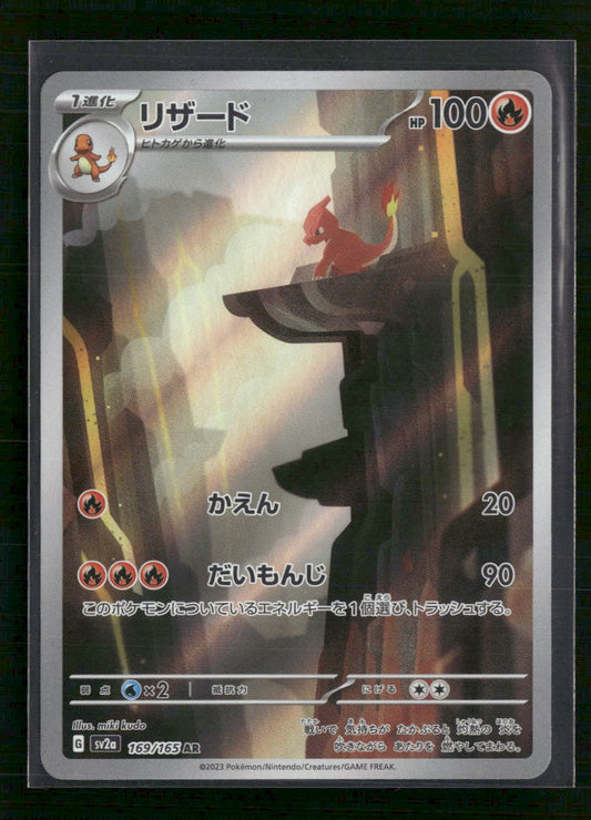 ChatGPT said: Charmeleon - 169/165 - SV2a Pokémon Card 151 - Japanese - Front