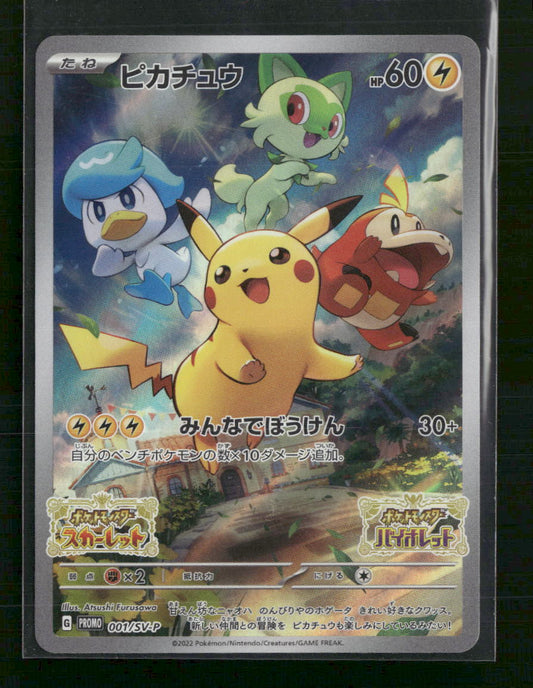 Pikachu - 001/SV-P - Scarlet & Violet Promo - Japanese - Front