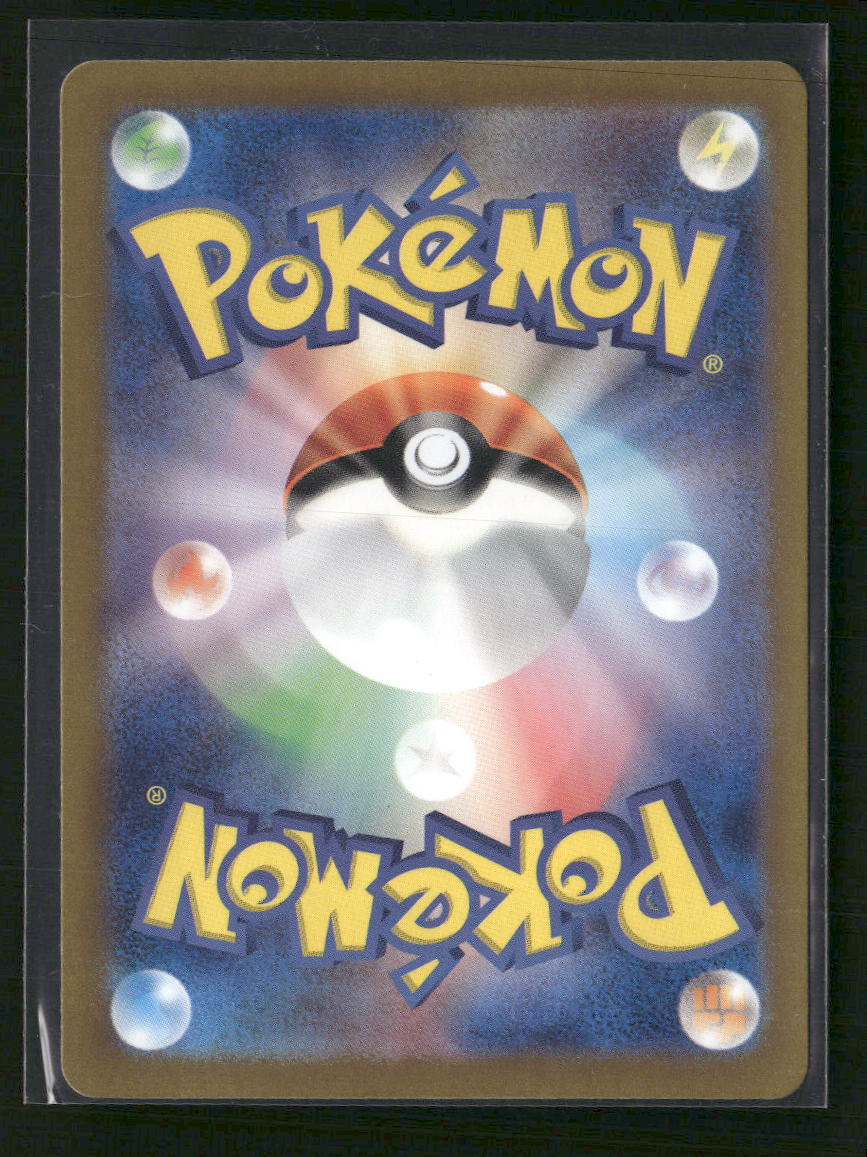 Gastly - 080/071 - SV5K Wild Force - Japanese - Back