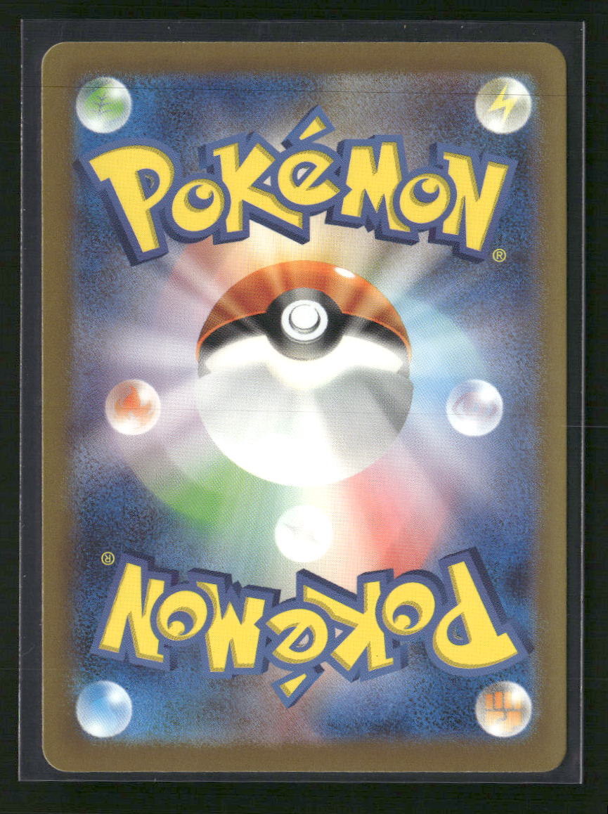 Squirtle - 170/165 - SV2a Pokémon Card 151 - Japanese - Back