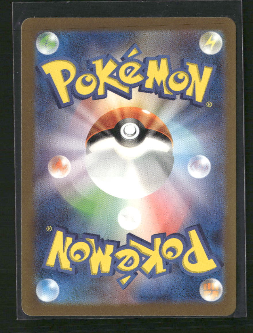 Pikachu - 173/165 - SV2a Pokémon Card 151 - Japanese - Back