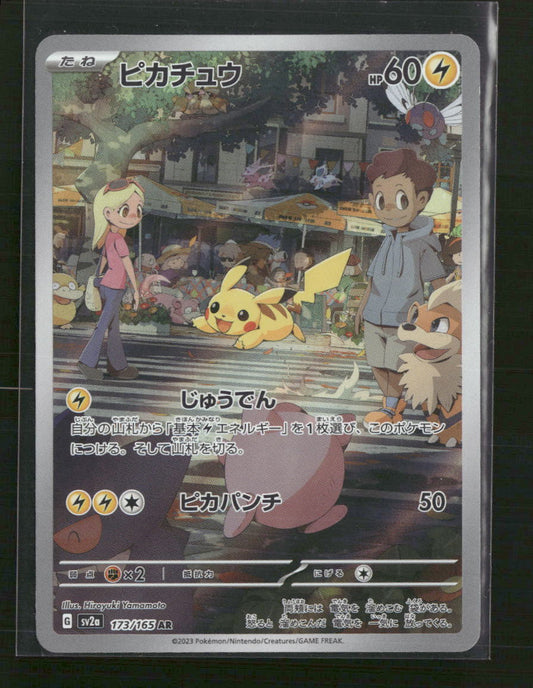 Pikachu - 173/165 - SV2a Pokémon Card 151 - Japanese - Front