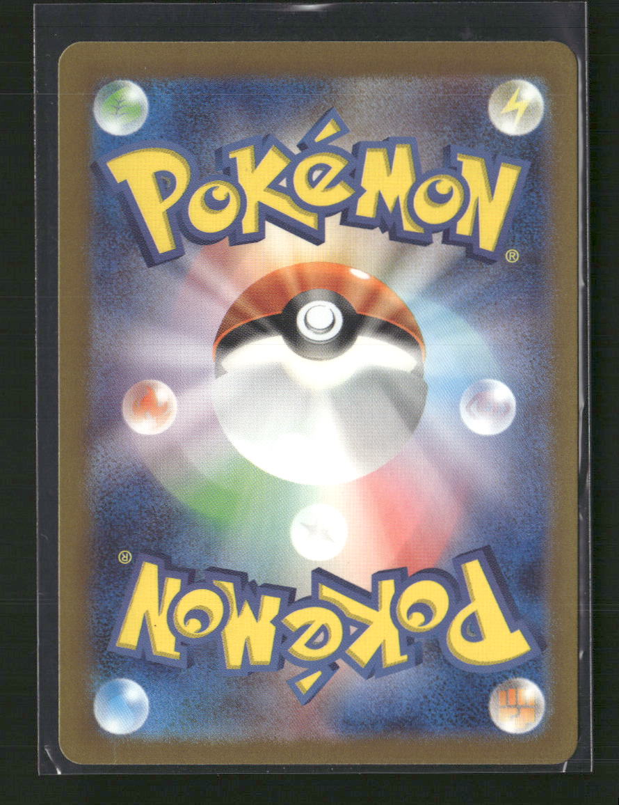 Gastly - 080/071 - SV5K Wild Force - Japanese - Back