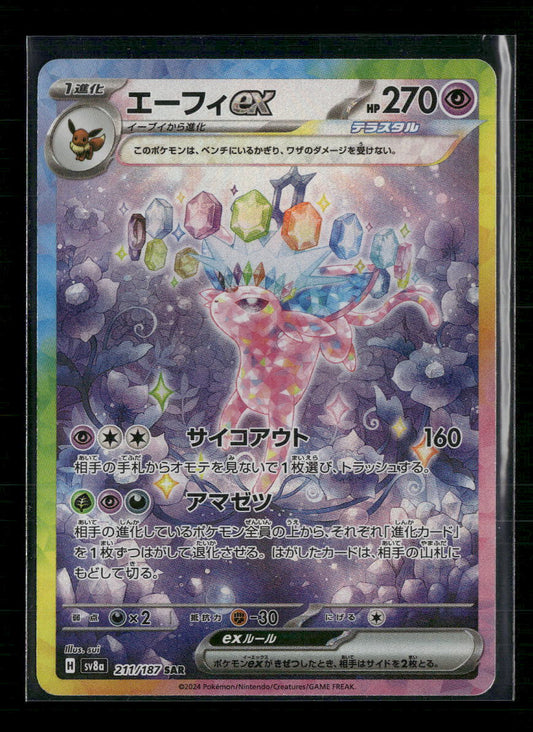 Espeon ex - 211/187 - SV8a Shiny Treasure ex - Japanese - Front