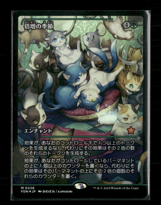 Doubling Season (Showcase) Foundations #428 (Japanese) - Front