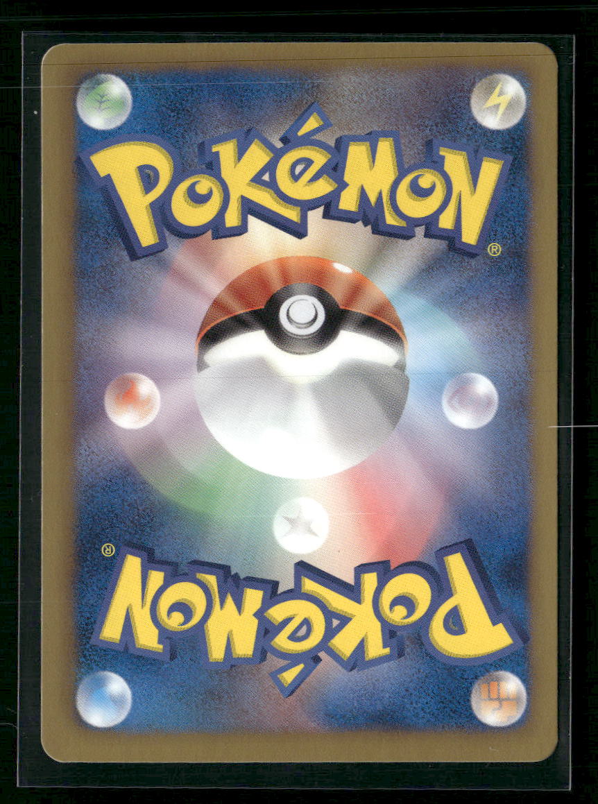 Skyla - BW7: Plasma Gale (BW7) - Back