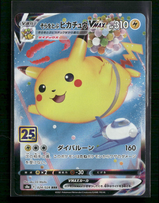Flying Pikachu VMAX - S8a: 25th Anniversary Collection (S8a) - Front