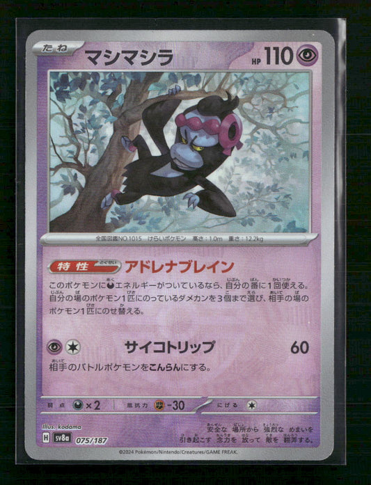 Munkidori (Master Ball Pattern) - SV8a: Terastal Fest ex (SV8a) - Front