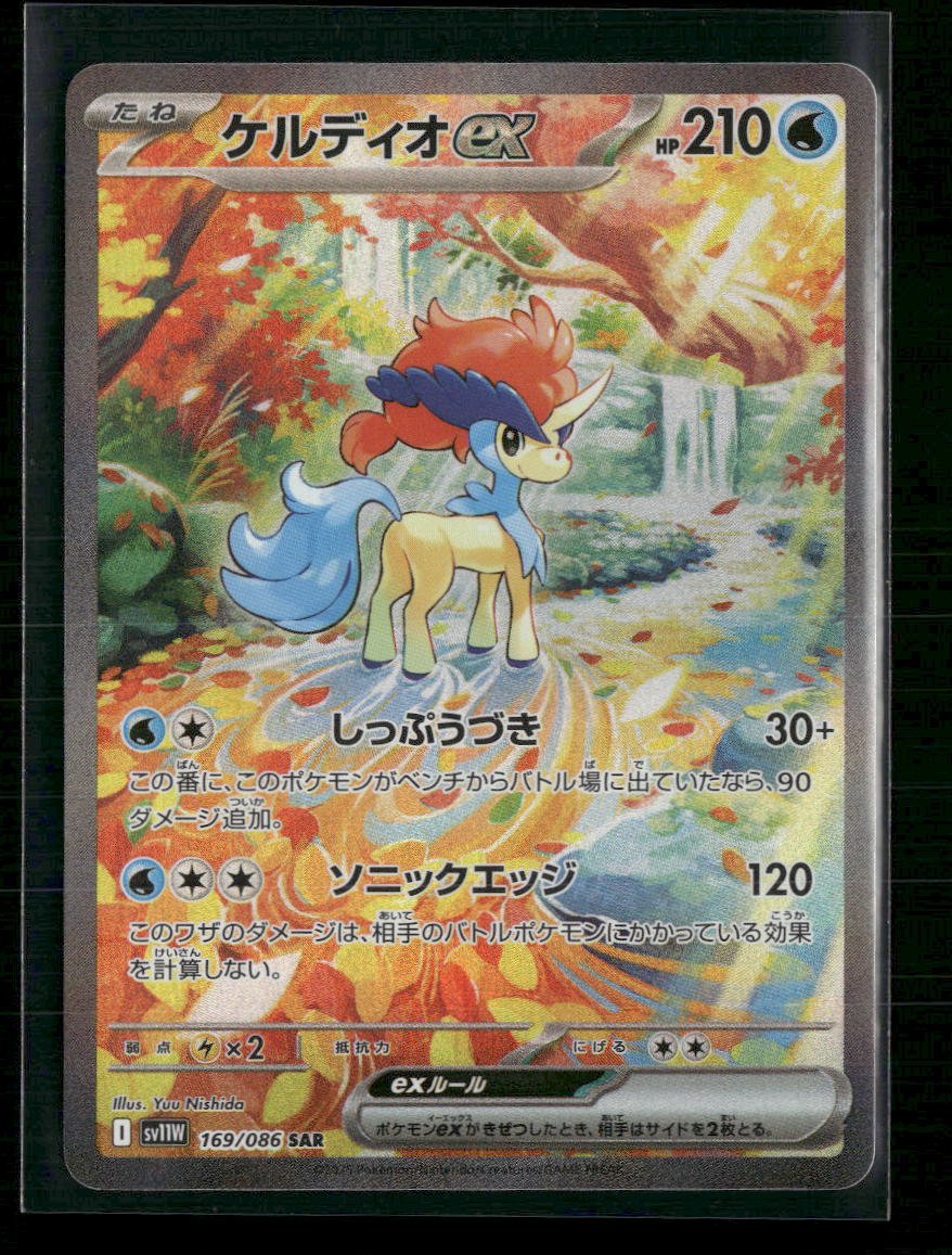 keldeo ex – 169/086 – sv1W – japanese - Front