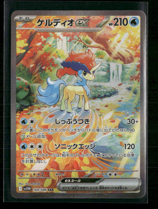 keldeo ex – 169/086 – sv1W – japanese - Front