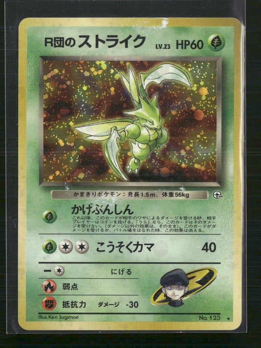 Rocket's Scyther (JP) - Leaders' Stadium - Front