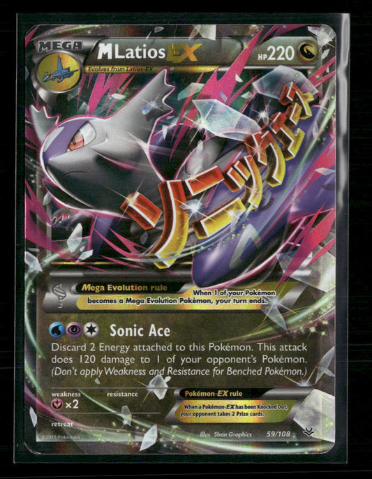 M Latios EX XY - Roaring Skies #59/108