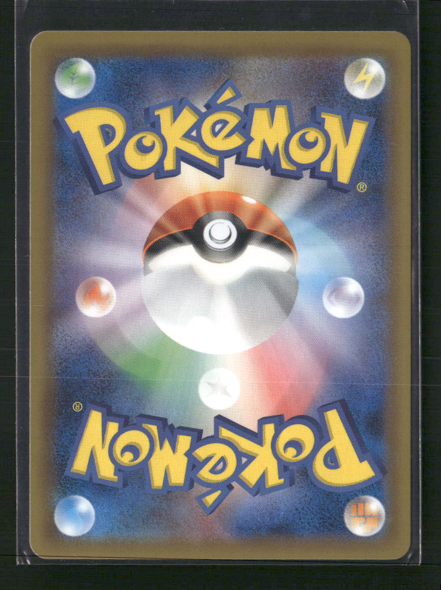 Latias & Latios GX - 104/095 - SM9: Tag Bolt (SM9)