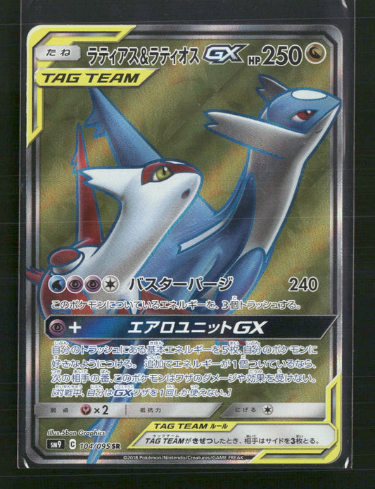 Latias & Latios GX - 104/095 - SM9: Tag Bolt (SM9)
