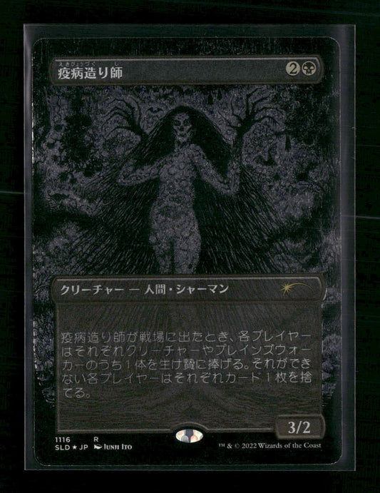 Plaguecrafter (Borderless) (JP) Secret Lair Drop Series #1116