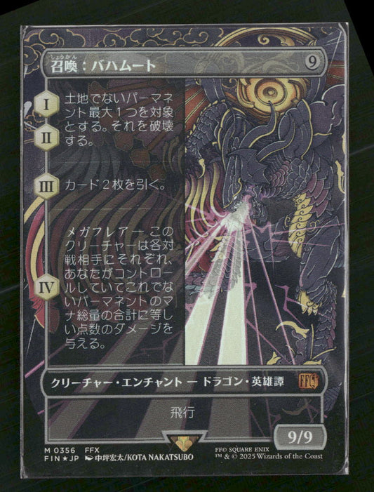 Summon: Bahamut (JP) Art Card Art Series: FINAL FANTASY #37