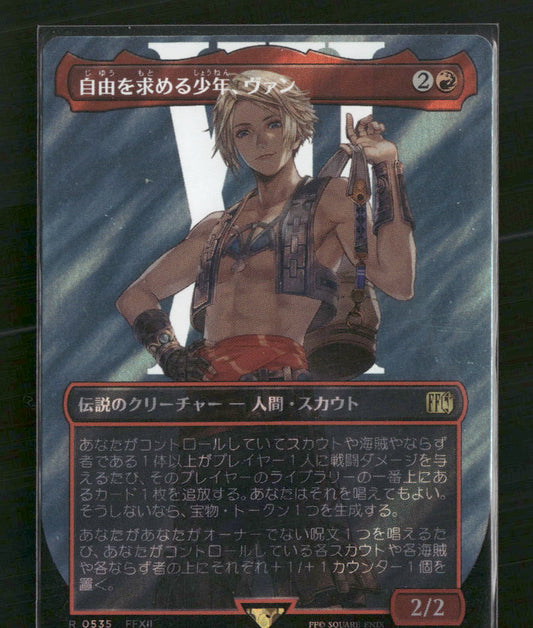 Vaan, Street Thief (Borderless) (Surge Foil) (JP) - FINAL FANTASY (FIN)