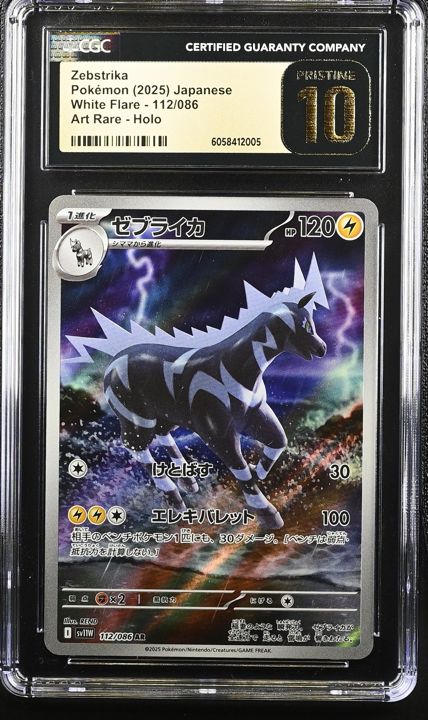 Zebstrika 2025 White Flare #112/086 CGC 10