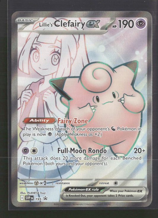 Lillie's Clefairy ex SV: Scarlet & Violet Promo Cards #195