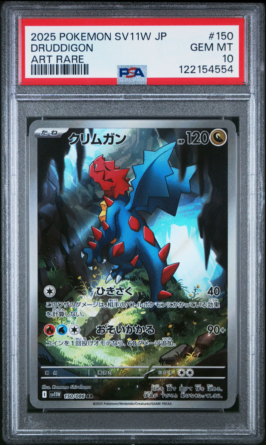 Druddigon 2025 Pokemon Japanese Sv11w-White Flare #150 Art Rare PSA 10