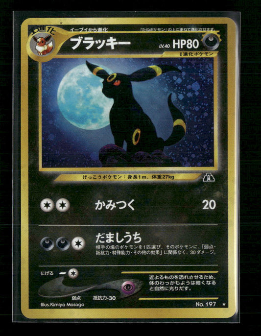 Japanese Pokémon – Umbreon – No.197 – Neo Discovery