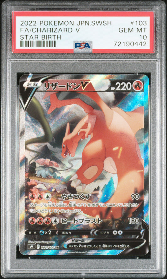 Fa/Charizard V 2022 Sword & Shield Star Birth #103 Star Birth PSA 10 Japanese