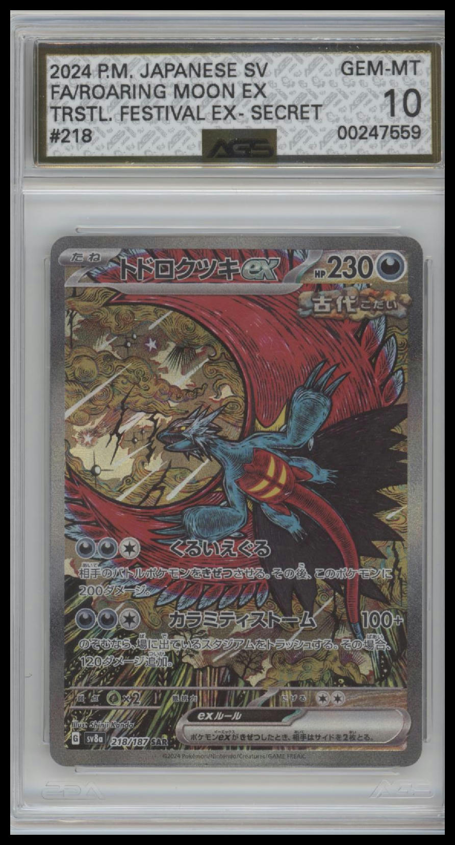 Roaring Moon ex 218/187 - SV8a: Terastal Fest ex Graded AGS 10