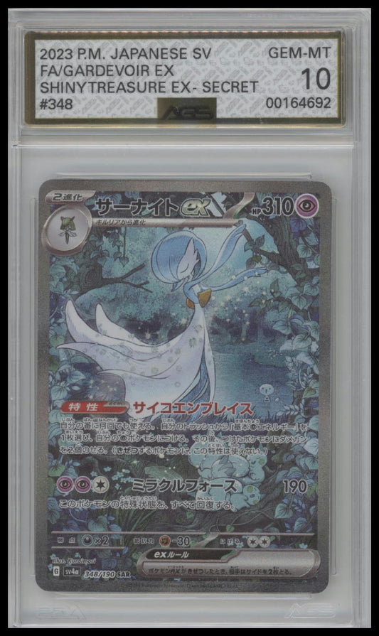 Gardevoir ex - 348/190 - SV4a: Shiny Treasure ex Graded AGS 10