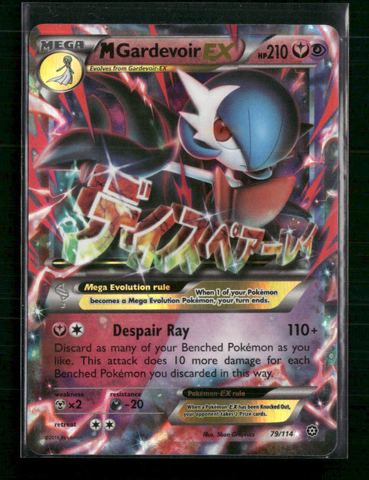 M Gardevoir EX XY - Steam Siege #79/114