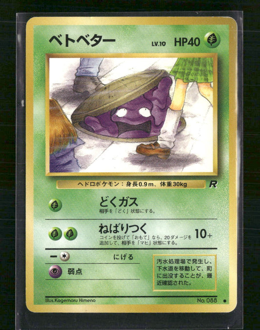 Grimer Team Rocket #088 - Japanese