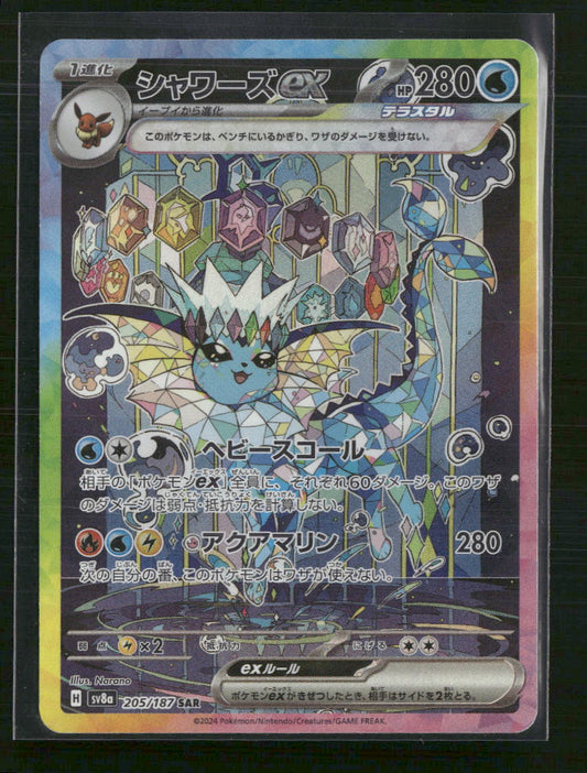 Vaporeon ex - 205/187 - SV8a: Terastal Fest ex (Japanese)
